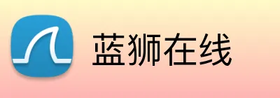 蓝狮在线 logo